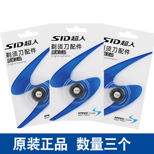 335 SA855 337 352 三头通用配件 350 超人剃须刀刀头片网罩RS317