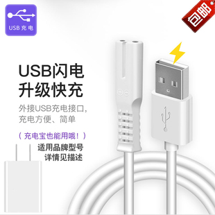 简约毛球修剪器充电器USB电源线剃毛机去球3V打毛器5V通用型2.4V