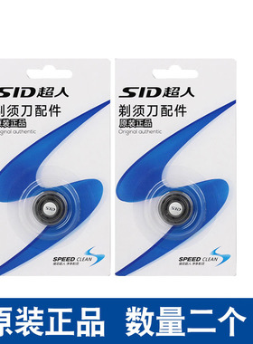 超人剃须刀刀片刀头SS200 210 211 226 230 SA2718 2712 2705刀网