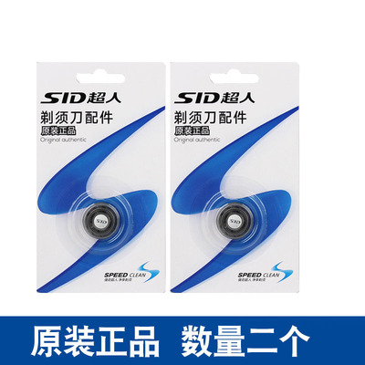 超人刀片刀头刀网剃须刀