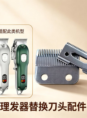 德国Gerllo电动理发器刀头HC600电推剪替换刀片剃毛机剃头刀配件