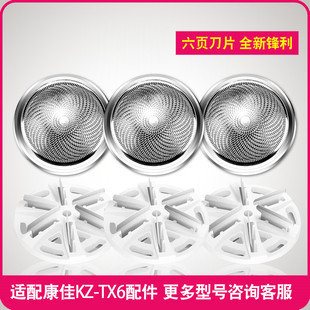 TX6 刮胡刀KZ 康佳KONKA男士 电动剃须刀刀头刀片网罩胡须刀便携式