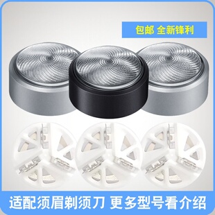 须眉剃须刀片ST-FB6刮胡刀头ST-R01 03 H3 H6 101C 102C 103C配件