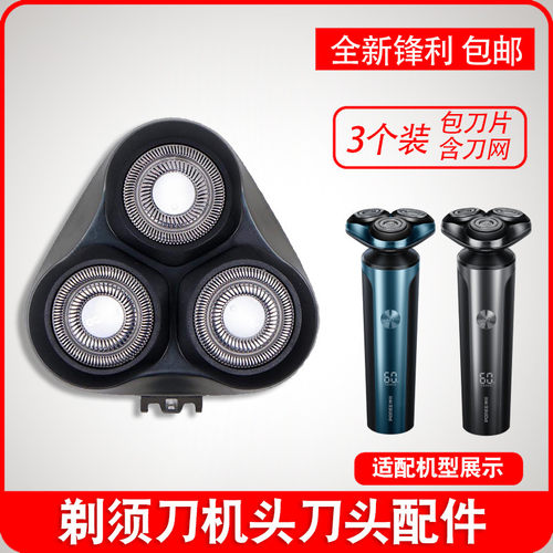 适用博锐剃须刀PS177 PS178刀头刀片刀头盖刀网配件电动充电线器