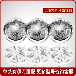 摩牌剃须刀电动男士迷你HYUNDAI刮胡刀现代通用刀头配件刀片刀网