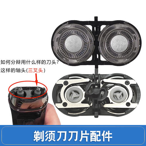 盛发剃须刀头片SF601 602 603 SF611 612 615 SF616  617 622 626
