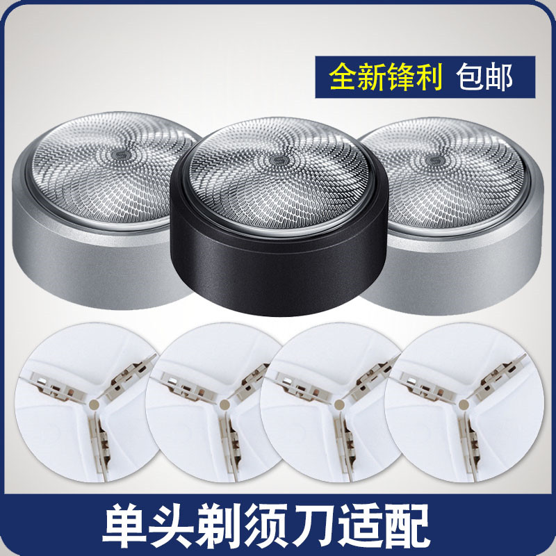 盛发剃须刀X1刀头刀片网罩图片