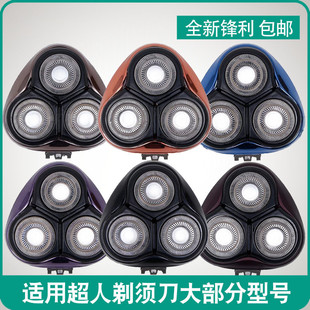 339 338 7325配件 337 适用超人剃须刀刀头刀片3电动刮胡刀RS350