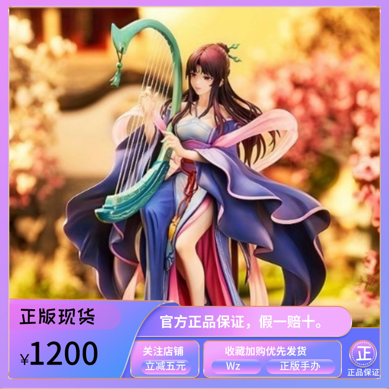 【Meow】GSC GSAS 仙剑奇侠传四 柳梦璃 织梦行云 1/7手办