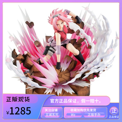 〖Wz〗正版 MegaHouse GALS DX 火影忍者 春野樱 手办