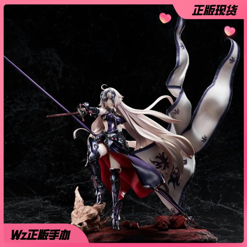 正版 Licorne Fate FGO 贞德 黑贞 alter 第三再临 正版手办