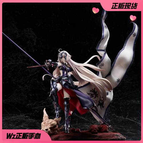 正版 Licorne Fate FGO 贞德 黑贞 alter 第三再临 正版手办