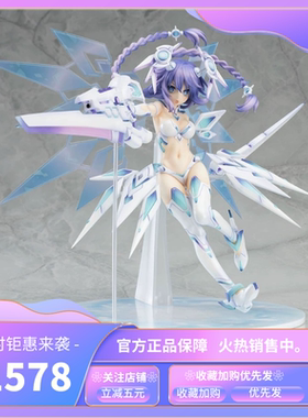 GSC 超次元游戏海王星 紫色之心 涅普迪努 LilacCOOL 手办