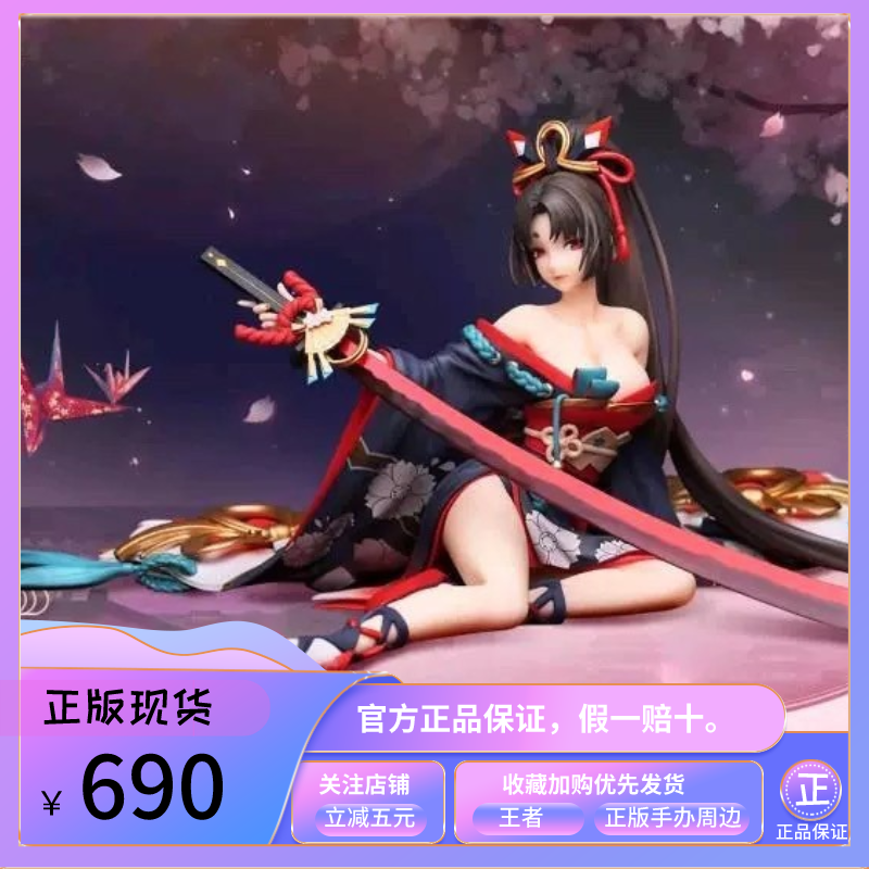 正版 myethos 网易官方 阴阳师周边 妖刀姬 樱雨刀舞 手办