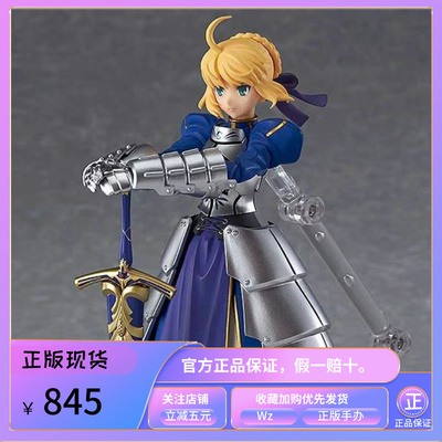 正版 黑呆 呆毛 mf Max Fate FSN Saber 2.0 figma 正版 手办