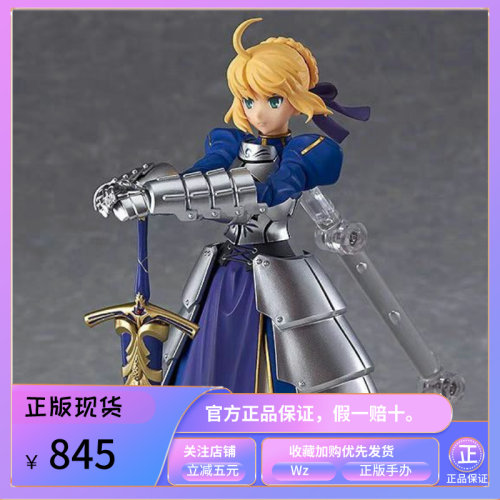 正版 黑呆 呆毛 mf Max Fate FSN Saber 2.0 figma 正版 手办