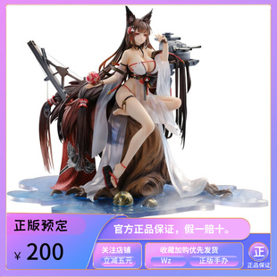 正版APEX-TOYS 碧蓝航线 天城 鳐 走水静莲 手办