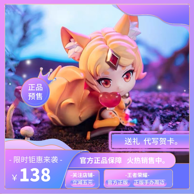 王者荣耀正版 魅力之狐妲己咖啡女仆时之彼端q版手办模型摆件