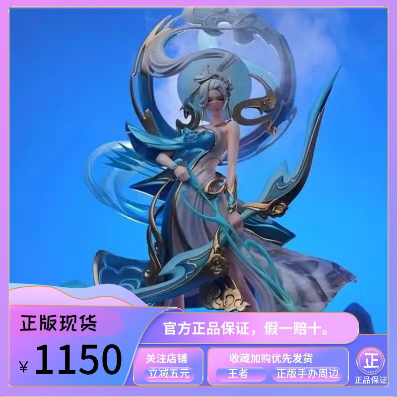 王者荣耀官方正版 myethos五岳限定太华伽罗典藏手办送礼