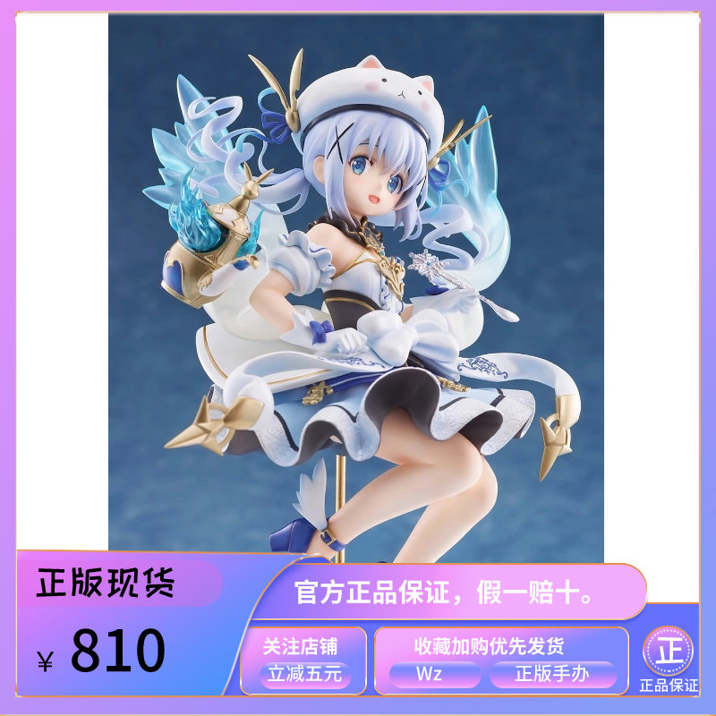 【Wz】正版 ANIPLEX+ 闪耀幻想曲点兔 香风智乃魔法使 手办