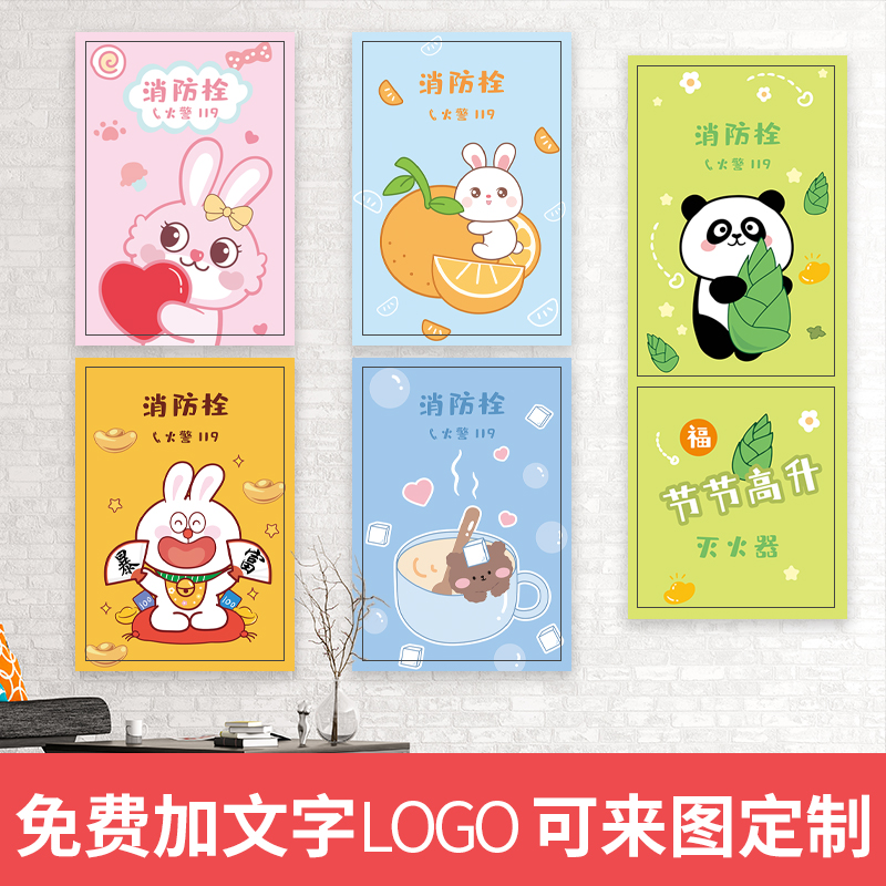 卡通动物消防栓贴纸画消火栓电表箱装饰美化遮挡翻新防水自粘贴画图片