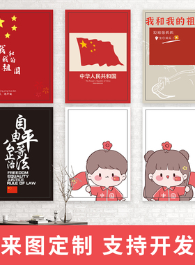 庆祝国庆节宣传海报画册