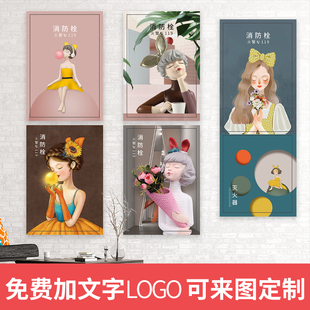 瓷娃娃消防栓贴纸画北欧风消火栓配电箱遮挡翻新美化防水自粘定制