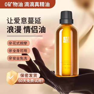 花悠花三花怡情浪漫香体油全身按摩精油 身体护理按摩推油男女