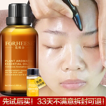 玫瑰面部精油补水保湿提拉紧致提亮肤色面部刮痧精油脸部按摩油