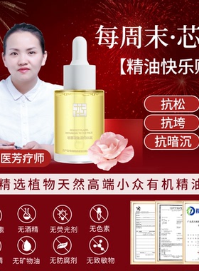 【数量拍3！】22年资历中医芳疗师亲创品牌~