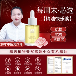 22年资历中医芳疗师亲创品牌 数量拍3