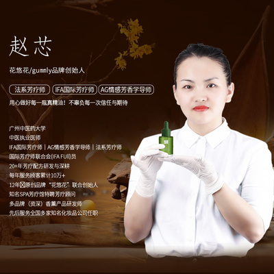 【数量拍10】22年资历中医芳疗师亲创品牌~