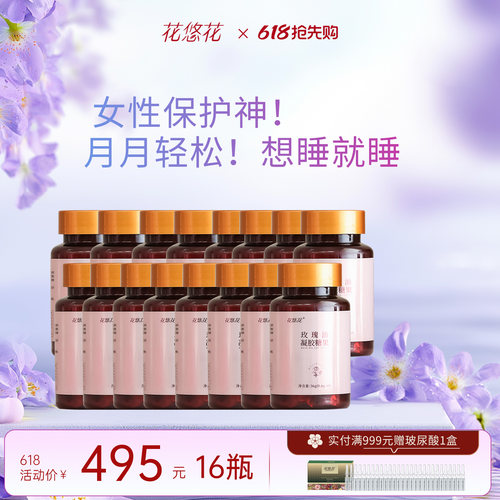 【赵老师自用】玫瑰油！特别添加重瓣玫瑰精油/月月轻松深度睡觉