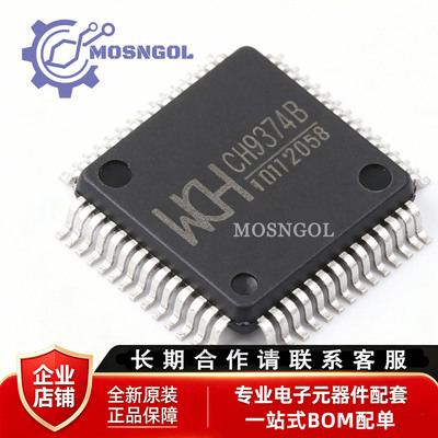 CH9374B LQFP64 全新原装 是一款内置了4个上游USB设备端口