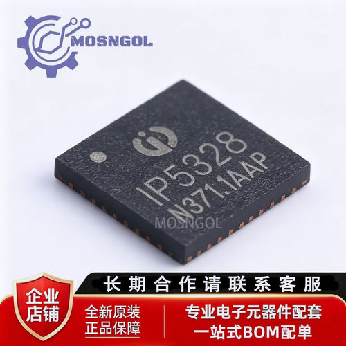 全新原装 IP5328P QFN-40-EP 支持多种协议的移动电源SOC芯片IC