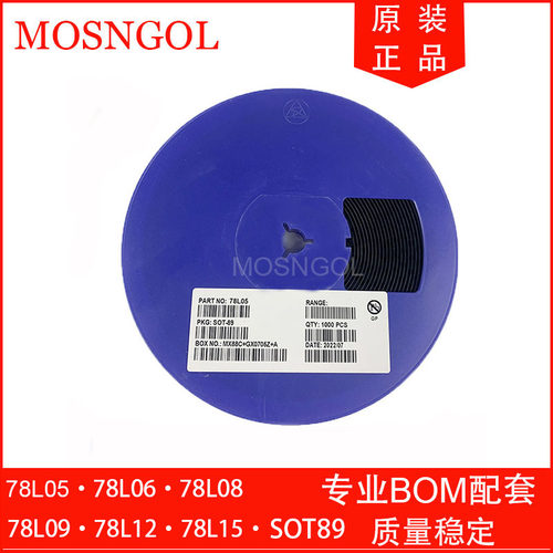 原装正品 贴片稳压管 78L05 78L06 78L08 78L12 78L15 SOT89 整盘