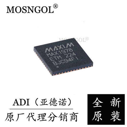 MAX1978ETM+T TQFN-48 原装正品 ADI 集成温度控制器电池管理