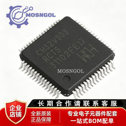 原装正品 CH32V303RCT6 封装LQFP64M 微控制器IC芯片