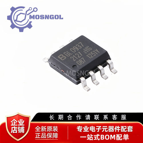 全新原装 BL0937B 封装 SOP-8 内置时钟单相插座表计量芯片