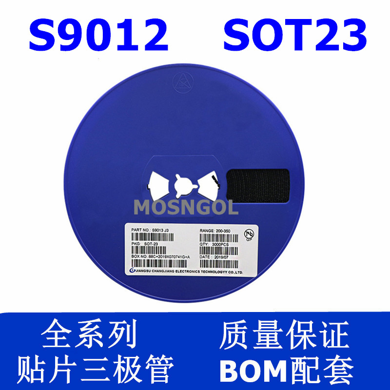 贴片三极管 S9012 S9013 S9014 S9015 S9018 SOT23 整盘