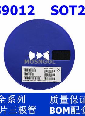 贴片三极管 S9012 S9013 S9014 S9015 S9018 SOT23 整盘