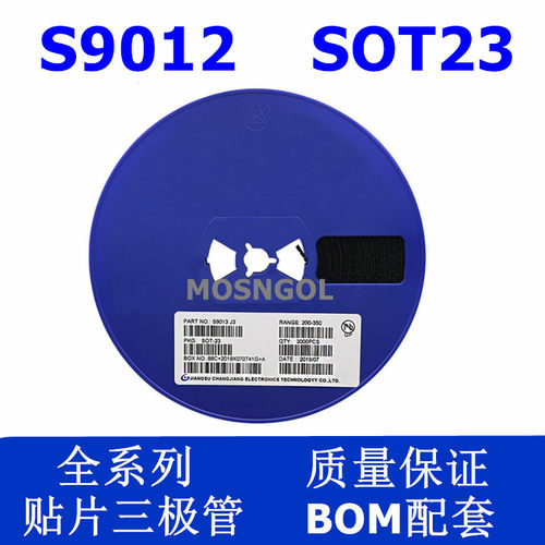 贴片三极管 S9012 S9013 S9014 S9015 S9018 SOT23 整盘