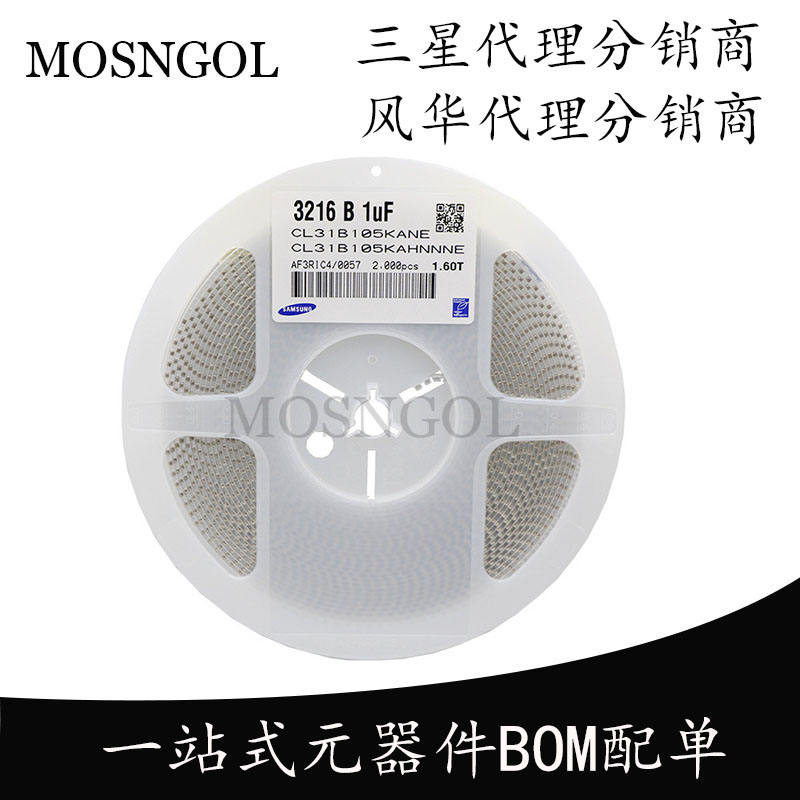 贴片电容 1206 1UF 105K 6.3V 10V 16V 25V 50V 100V 10% 整盘