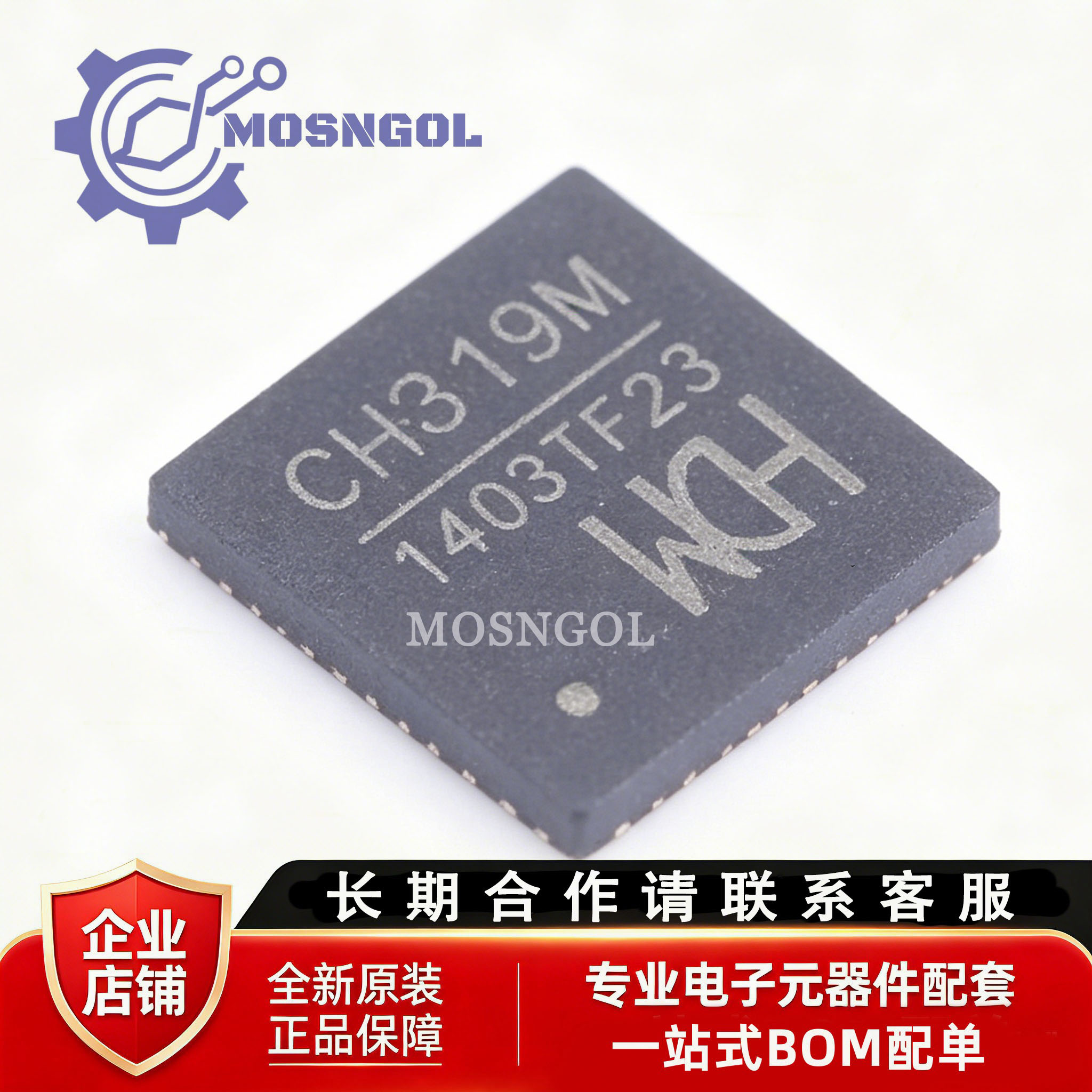 CH319 CH319M QFN48 超高速USB 信号隔离延长器控制芯片
