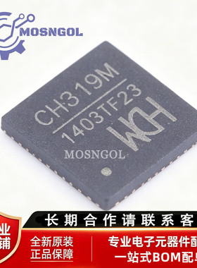 CH319 CH319M QFN48 超高速USB 信号隔离延长器控制芯片