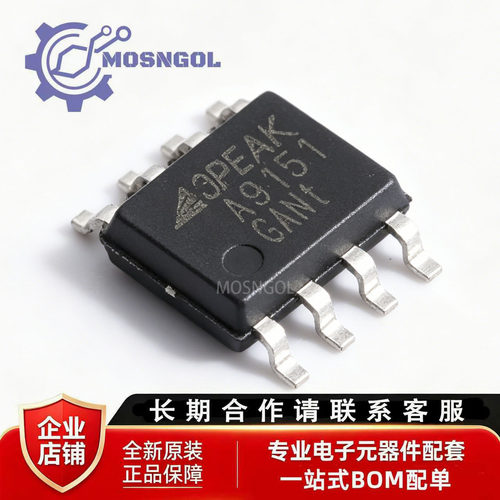 全新原装 TPA9151A-SO1R 封装SOP8 差动放大器芯片IC