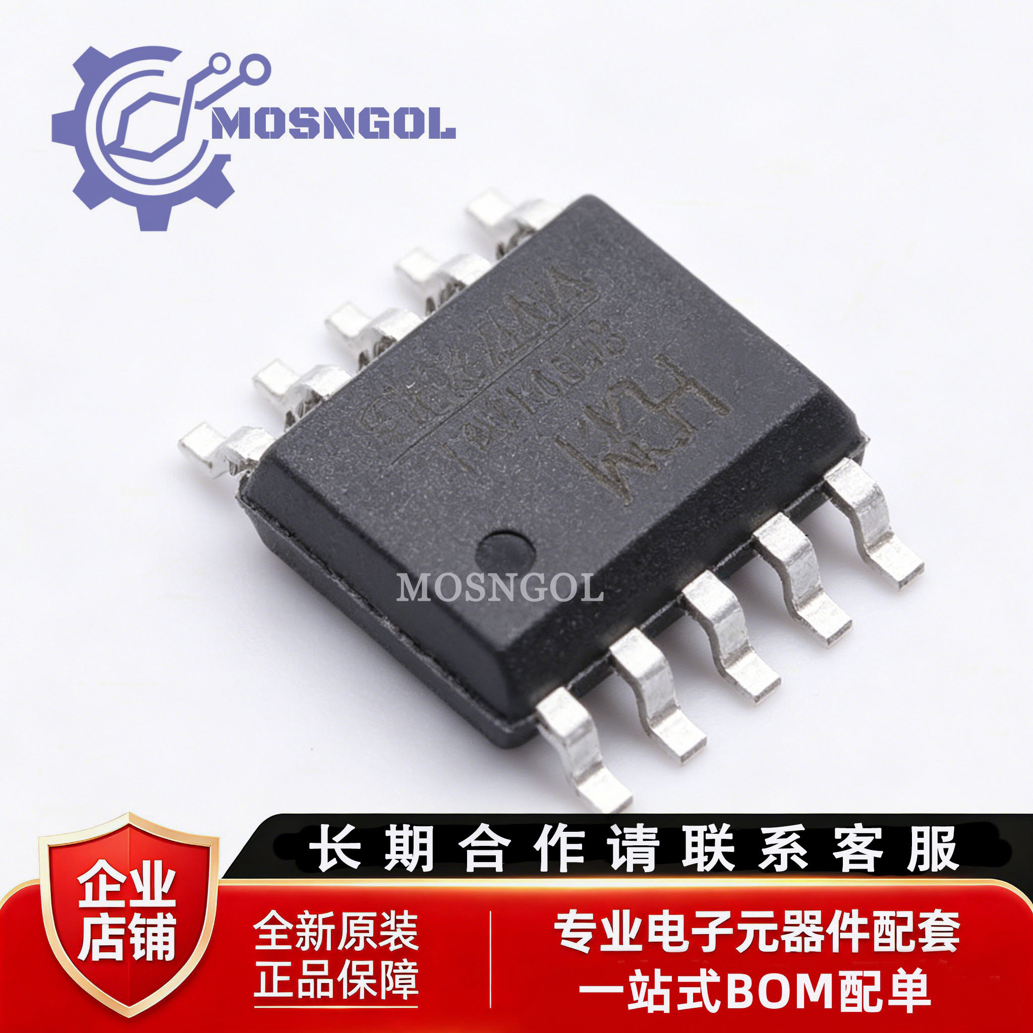 全新原装 CH224A 贴片ESSOP-10 PD快充协议受电芯片图片