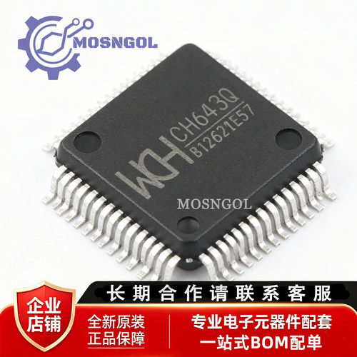 CH643Q 封装LQFP64 RGB显示驱动微控制器芯片 RISC-V内核的MCU