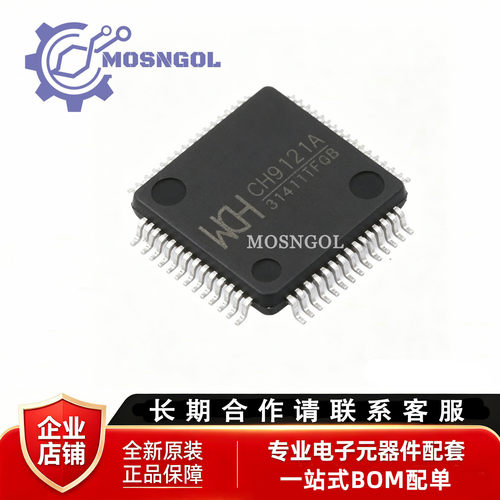全新原装 CH9121A  LQFP-64M 以太网收发器 RS485