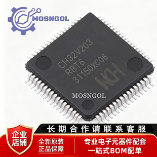 全新原装正品 CH32V203RBT6 LQFP-64 单片机 微控制